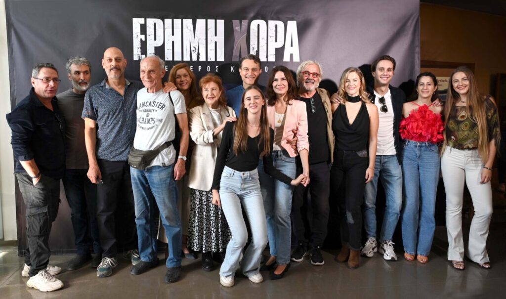 «ΕΡΗΜΗ ΧΩΡΑ» Β’ ΚΥΚΛΟΣ – Καθηλωτική η avant premiere της συγκλονιστικής σειράς της ΕΡΤ