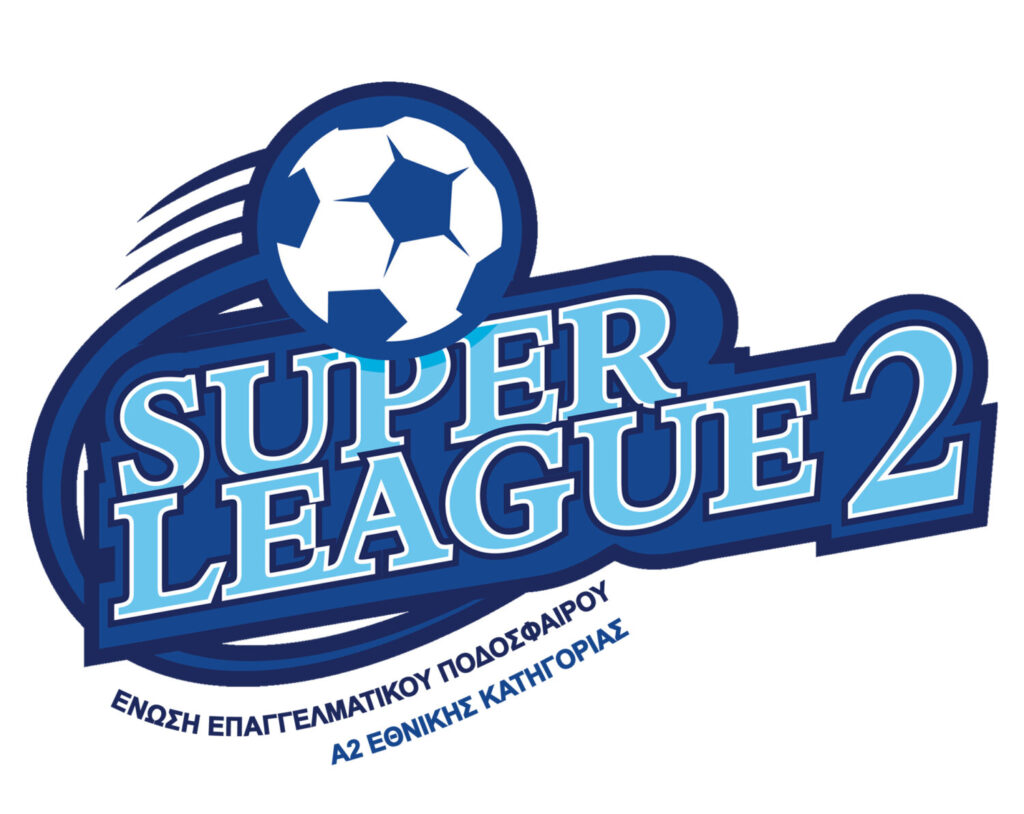 Super League 2:  Η 4η αγωνιστική,  ζωντανά και αποκλειστικά στον ΣΚΑΪ