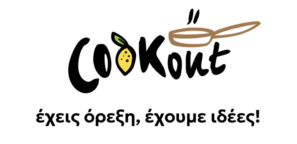 Cookout.gr: Το νέο site γαστρονομίας του ΣΚΑΪ φέρνει καθημερινά στην οθόνη σας τη νέα προσέγγιση στην κουλτούρα του φαγητού!