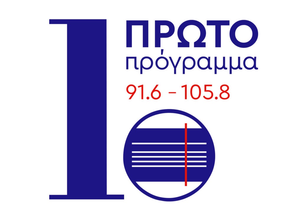 ΠΡΩΤΟ ΠΡΟΓΡΑΜΜΑ – Η Ντέπυ Γκολεμά και ο Παναγιώτης Τιμογιαννάκης συζητούν για τα Όσκαρ στην εκπομπή «Να παίζουν τα ραδιόφωνα»