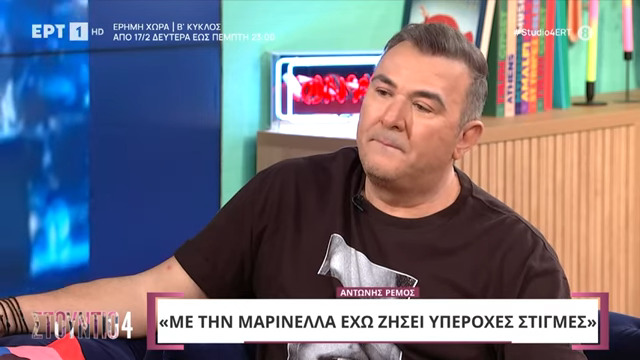 Ο Αντώνης Ρέμος «λύγισε» μιλώντας για την Μαρινέλλα: «H βραδιά στο Ηρώδειο, ήταν δύσκολη – Μου ζήτησε να πούμε ένα τελευταίο τραγούδι» (βίντεο)